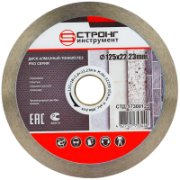 Алмазный диск по керамике супертонкий 125*22.23*10*1.4мм PRO Strong СТД-17300125